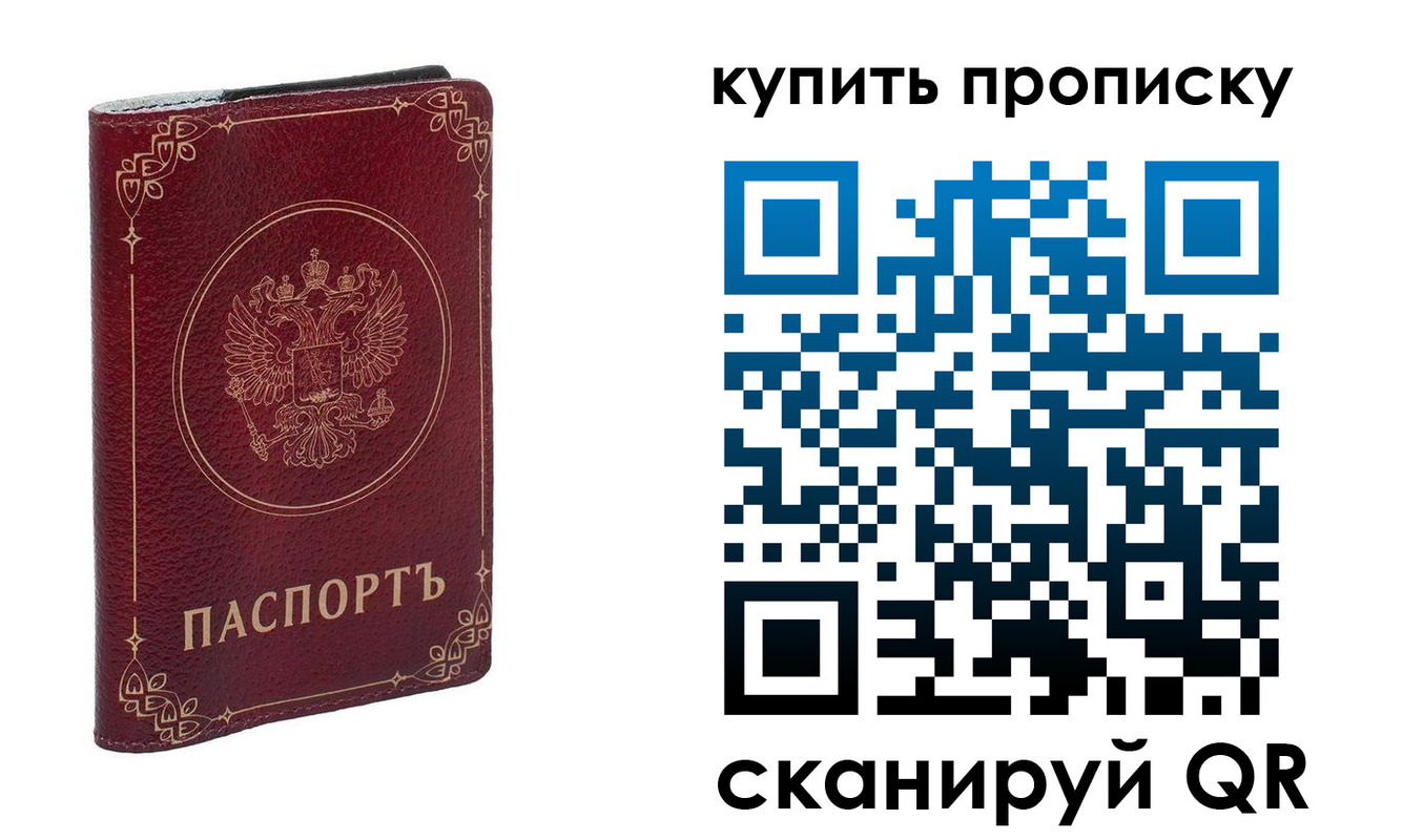 прописка поиск в Раменском