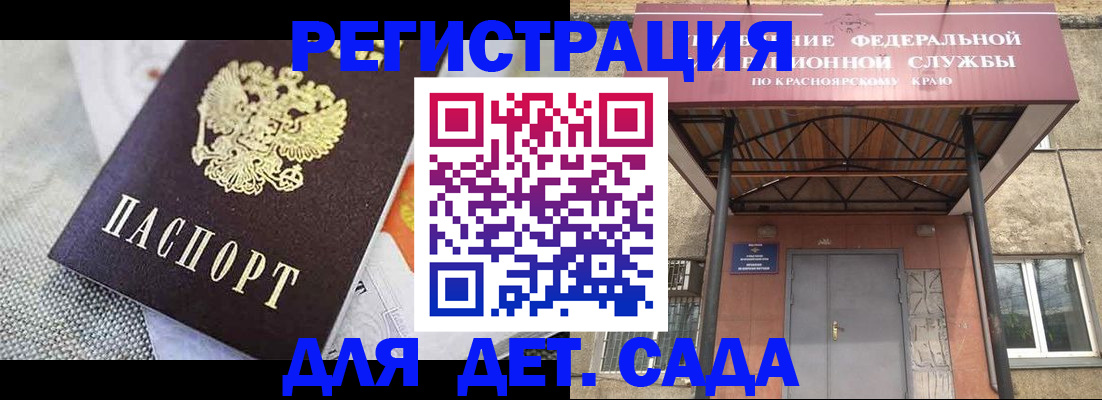 временная регистрация недорого в Раменском